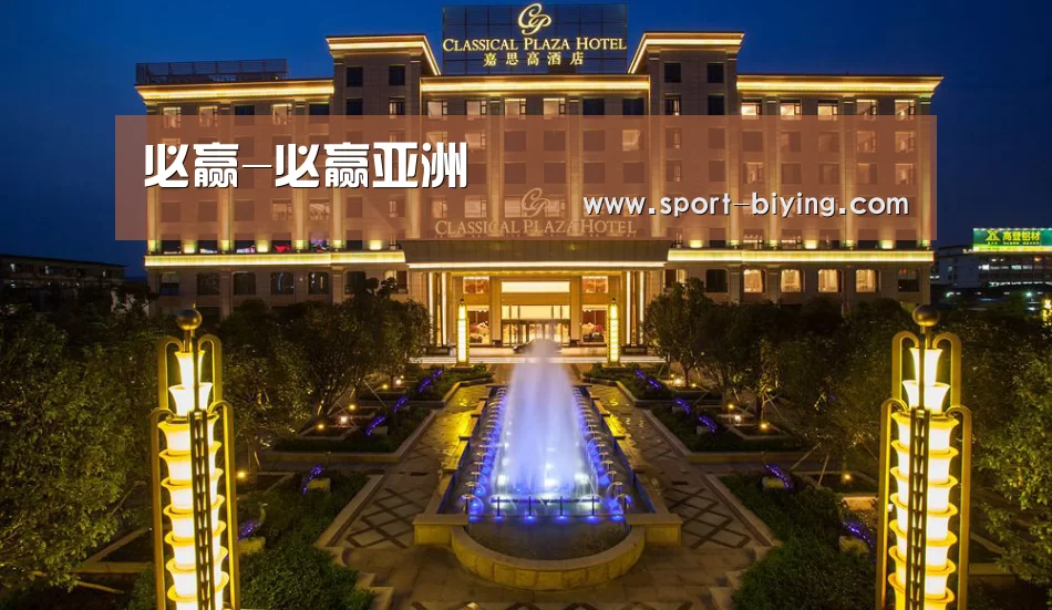 广东嘉思高酒店(图1)