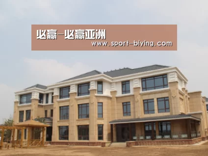 山东湖滨泰和公馆