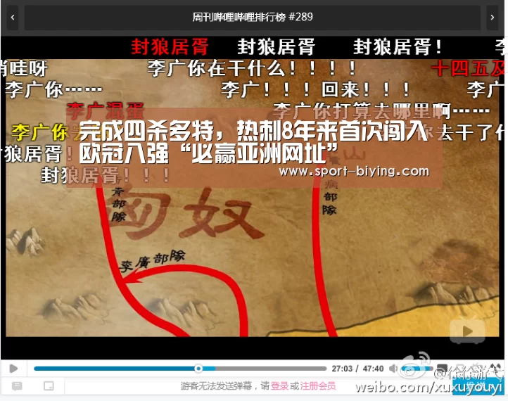 完成四杀多特,热刺8年来首次闯入欧冠八强“必赢亚洲网址”(图3) 必赢亚洲