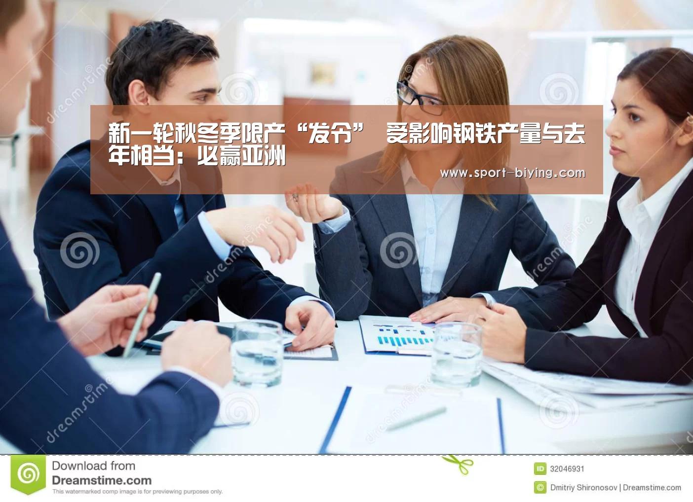 新一轮秋冬季限产“发令” 受影响钢铁产量与去年相当:必赢亚洲(图1) 必赢亚洲网址