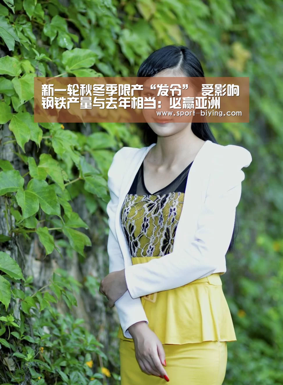 新一轮秋冬季限产“发令” 受影响钢铁产量与去年相当:必赢亚洲(图3) 必赢亚洲